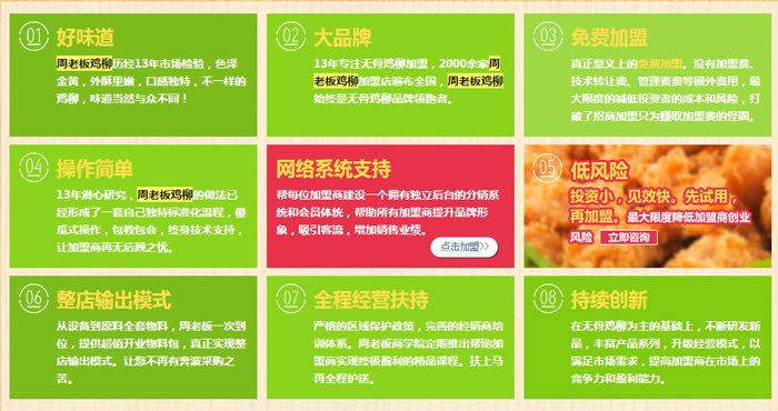 周老板创业故事_老板创业史_老板创业故事的演讲稿