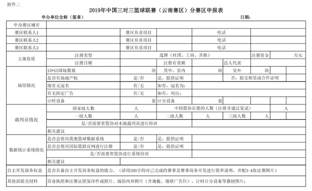 篮球规则31.3.3条款_篮球规则解释31-19_篮球规则条例