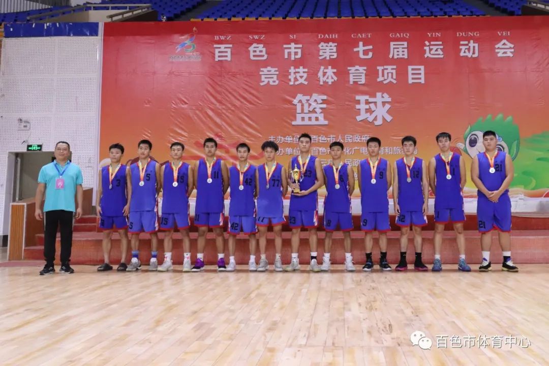 百色市运会篮球赛总冠军_百色市篮球比赛_百色市第六届男子篮球