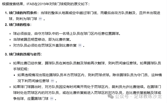 足球比赛的开球规则_踢足球开球的规则_足球开球规矩