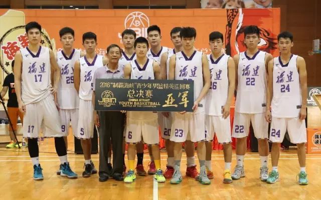 福建青少年篮球赛_篮球青少年赛冠军闽台是谁_闽台青少年篮球赛冠军