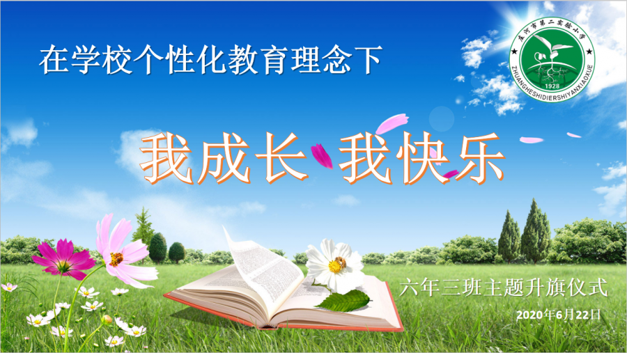 高中有运动会_庄河五高中运动会_高中运动会有10000米吗