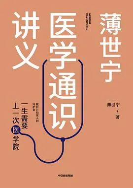 健康基本常识书单_健康基本常识大全_常识书单健康基本内容