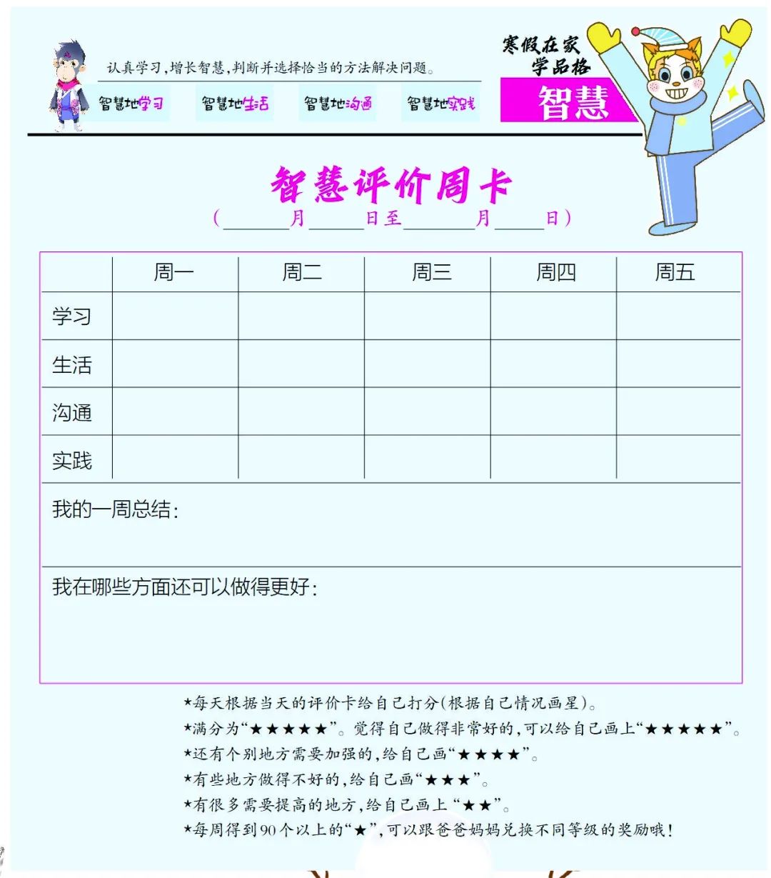 生活小技巧是什么_生活小技巧生活智慧_生活小技巧的作用
